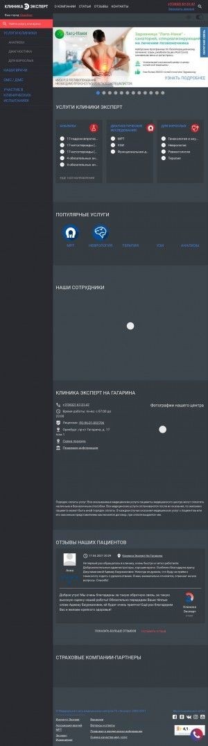 Предпросмотр для www.mrtexpert.ru — Клиника Эксперт Оренбург