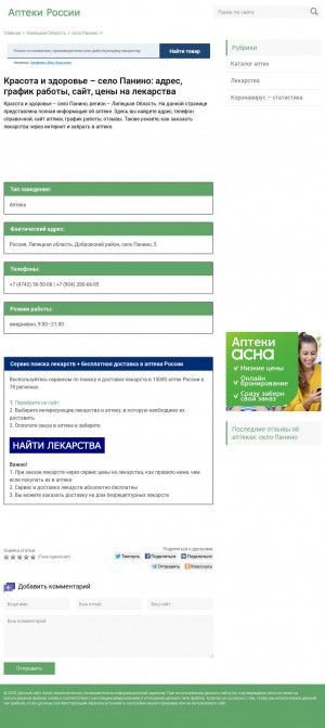 Предпросмотр для n13569.aptkc.ru — Красота и здоровье