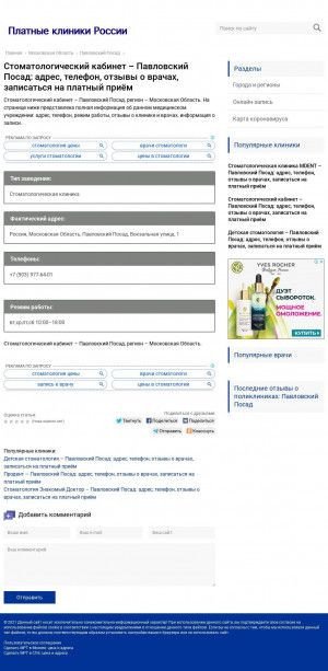 Предпросмотр для s5061.stomtlog.ru — Стоматологический кабинет