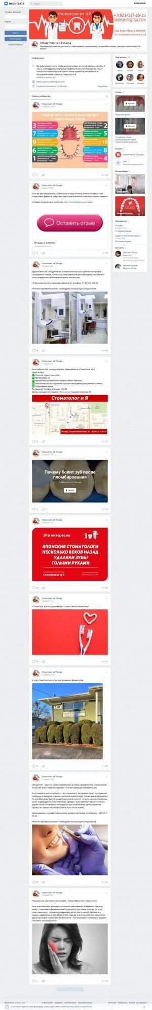 Предпросмотр для vk.com — Стоматолог и Я