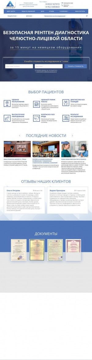 Предпросмотр для axiomarg.ru — Voxel