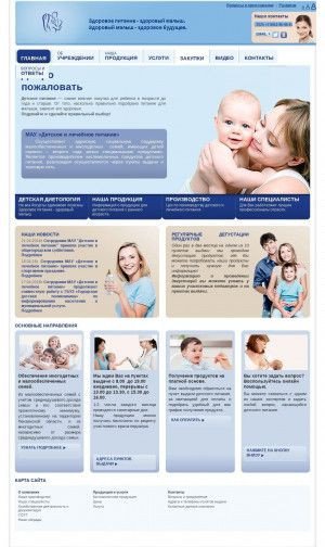 Предпросмотр для babylact.ru — Детское и Лечебное Питание