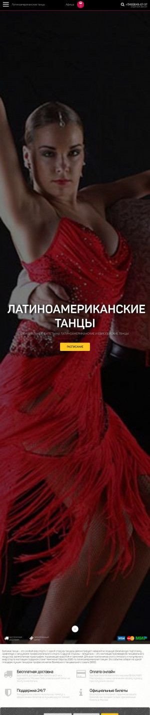 Предпросмотр для www.dance-flame.ru — Фитнес студия Flame