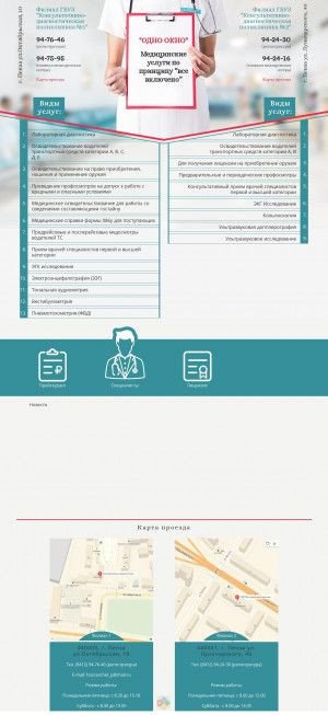 Предпросмотр для medosmotr-penza.ru — ГБУЗ Консультативно-диагностическая поликлиника