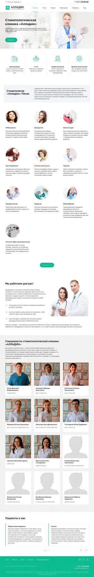 Предпросмотр для stomatologiya-alladin.ru — Алладин