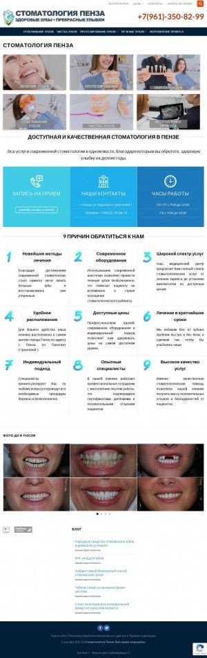 Предпросмотр для www.stomatologiyapenza.ru — Стоматология Ю-дент