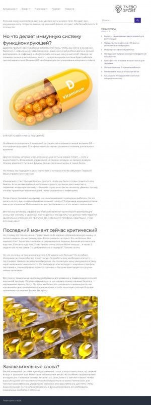 Предпросмотр для www.7nebo-sport.ru — Центр красоты и здоровья Седьмое небо