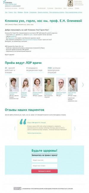 Предпросмотр для www.clinic-lor.ru — Лор клиника ухо, горло, нос им. проф. Е. Н. Оленевой