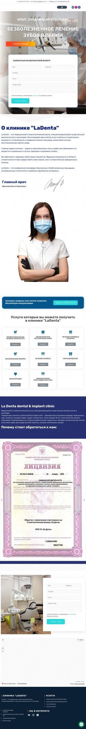 Предпросмотр для clinicladenta.ru — La Denta dental & implant clinic