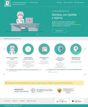 Предпросмотр для www.k-vrachu.ru — Городская поликлиника № 7 Поликлиника № 2