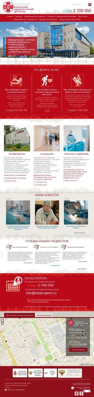 Предпросмотр для kkd.medicalperm.ru — ГБУЗ ПК Клинический кардиологический диспансер, хирургическое отделение