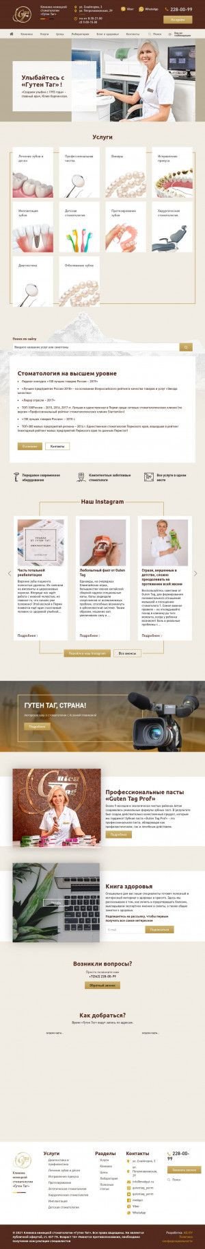 Предпросмотр для www.medgut.ru — Лаборатория клиники немецкой стоматологии Гутен Таг
