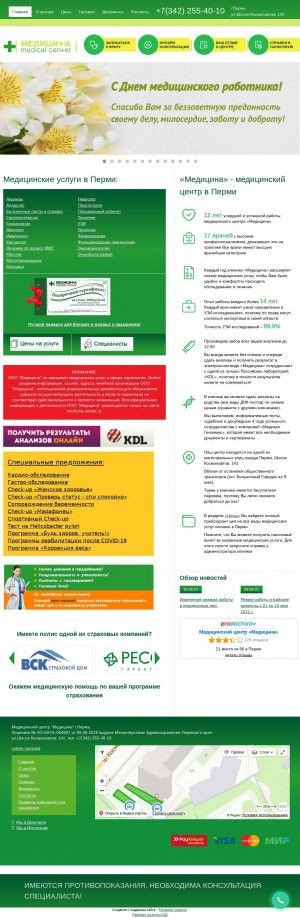 Предпросмотр для www.medicina-center.ru — Медицина