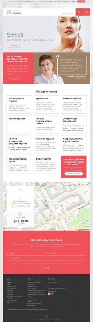 Предпросмотр для modern-clinic.ru — Клиника современной косметологии
