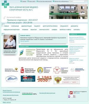Предпросмотр для msch1.perm.ru — Клиническая медсан часть № 1, отделение гинекологии