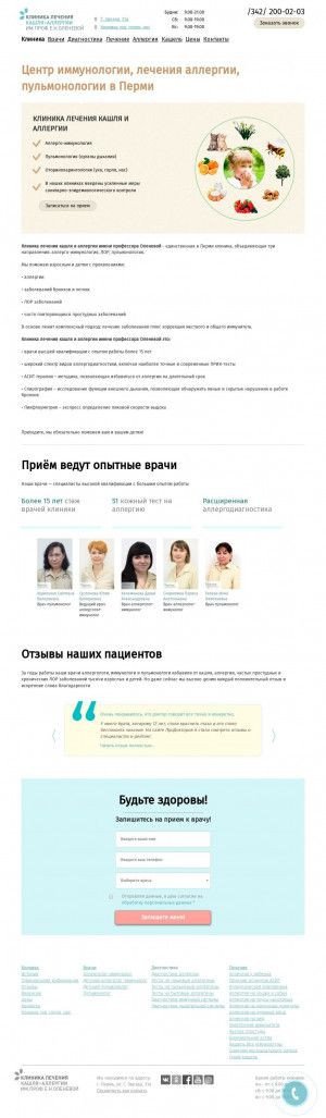 Предпросмотр для perm.oclinica.ru — Клиника лечения кашля и аллергии