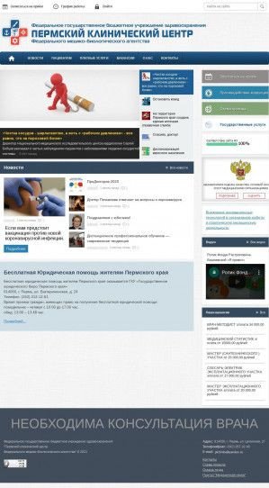 Предпросмотр для www.pkc.perm.ru — Лор-отделение, МСЧ № 140