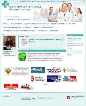 Предпросмотр для prmcrb.ru — ГБУЗ ПК Пермская центральная районная больница Травматологическое отделение