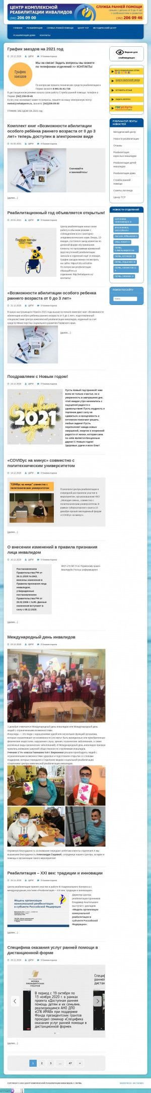Предпросмотр для rehabperm.ru — Центр комплексной реабилитации инвалидов