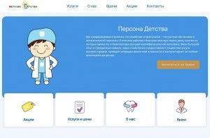 Предпросмотр для stped.ru — Персона детства
