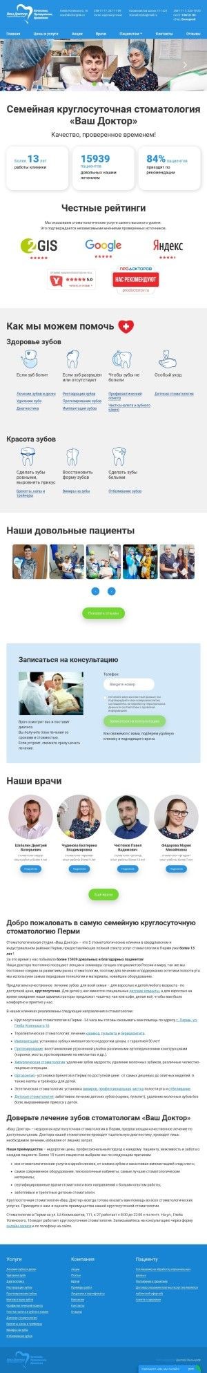 Предпросмотр для www.stvashdoktor.ru — Ваш Доктор