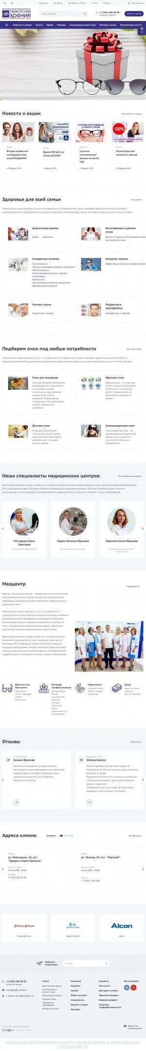 Предпросмотр для www.t-zrenie.ru — Технологии Зрения