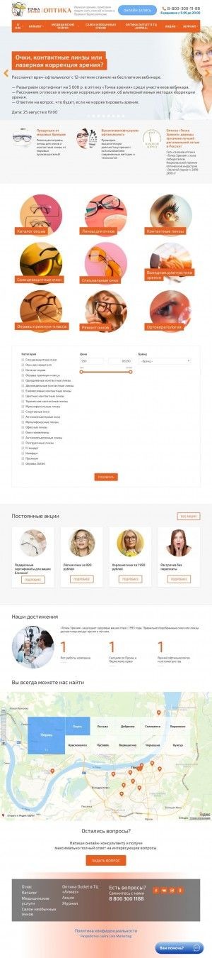 Предпросмотр для tochka-zrenia.ru — Точка зрения