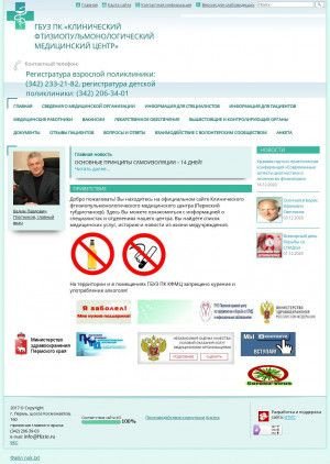 Предпросмотр для tubdisp.medicalperm.ru — ГБУЗ ПК Клинический фтизиопульмонологический медицинский центр