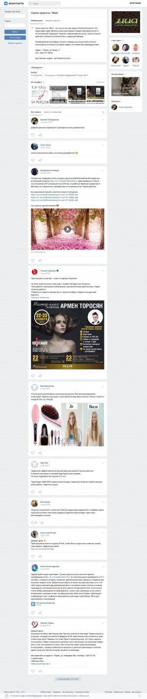 Предпросмотр для vk.com — Миа