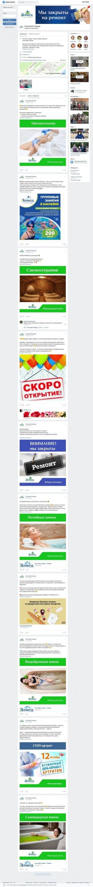 Предпросмотр для vk.com — Алмед