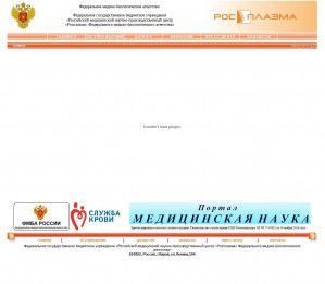 Предпросмотр для rosplasma.ru — Росплазма