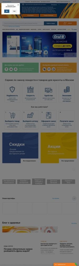 Предпросмотр для zdravcity.ru — Аптека Невис