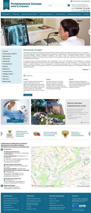 Предпросмотр для hospital.karelia.ru — Центр платных медицинских услуг