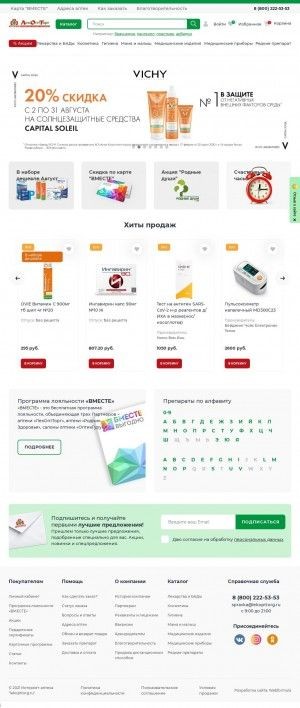 Предпросмотр для lekopttorg.ru — ЛекОптТорг