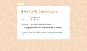 Предпросмотр для www.saunabereg.ru — Берег