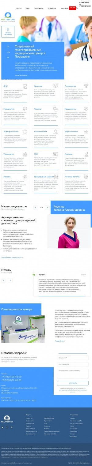 Предпросмотр для medprestig.ru — Медицинский центр МедПрестиж