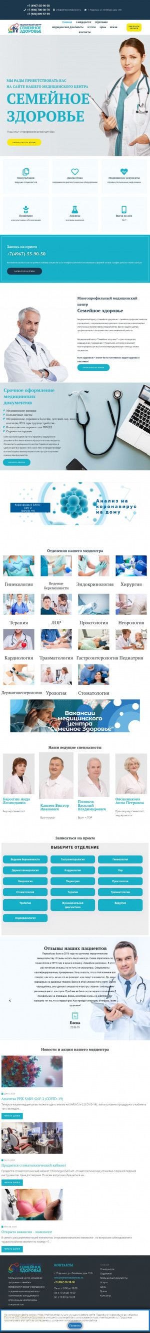 Предпросмотр для semeynoezdorovie.ru — Семейное здоровье