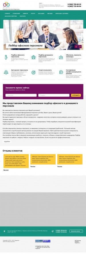 Предпросмотр для v-personal.ru — Ваш персонал
