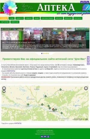 Предпросмотр для hmao.aptekanv.ru — Аптечный пункт ДляВас