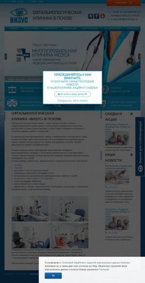 Предпросмотр для clinicvizus.ru — Кабинет Лазерной Терапии