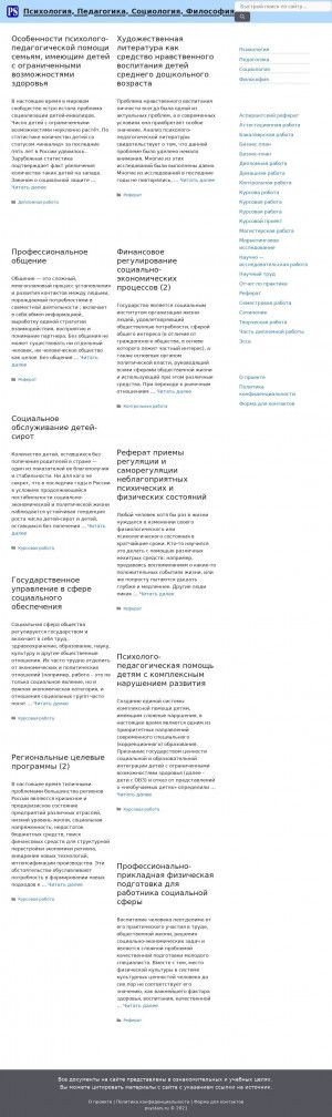 Предпросмотр для www.psystars.ru — Психология и бизнес