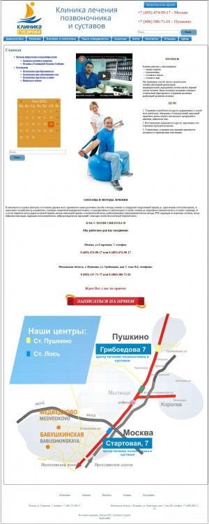 Предпросмотр для клиника-гусарова.рф — Клиника Гусарова
