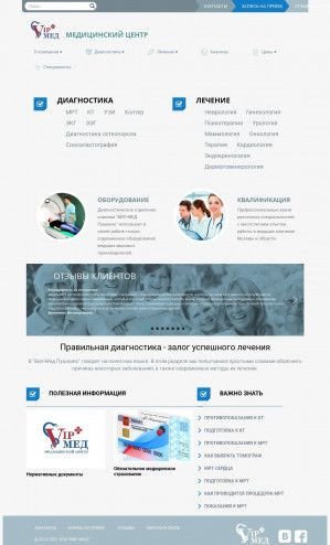 Предпросмотр для vipmed-clinic.ru — Вип-мед Пушкино