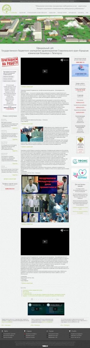 Предпросмотр для cgbp.ru — Консультативная поликлиника