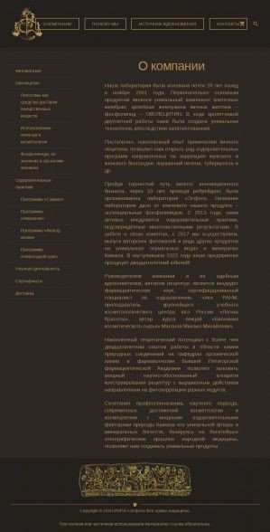 Предпросмотр для www.esfol.ru — Эсфол