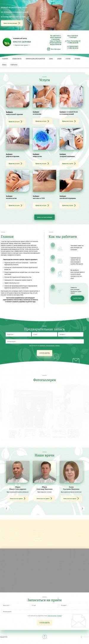 Предпросмотр для www.krasota-zdorovya.ru — Красота здоровья