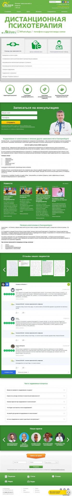 Предпросмотр для www.clinica31.ru — Клиника Ясная, 31