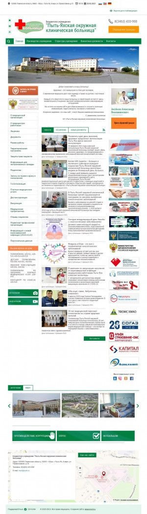 Предпросмотр для pyob.ru — Взрослая поликлиника МБУЗ Городская больница г. Пыть-Ях