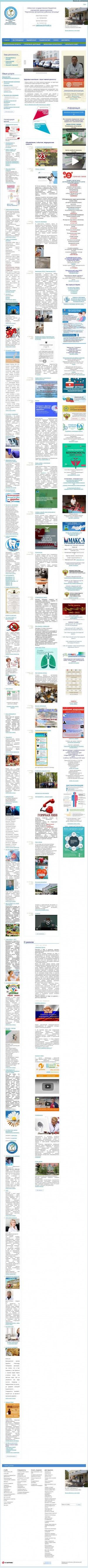 Предпросмотр для rakitnoe-crb.belzdrav.ru — ОГБУЗ Ракитянская центральная районная больница