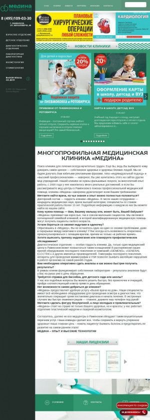 Предпросмотр для clck.ru — Многопрофильная медицинская клиника Медина